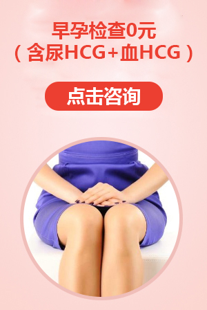 六安人流好的医院 六安做无痛人流好的医院