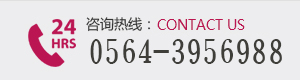 六安人流好的医院 六安做无痛人流好的医院 电话：0564-3956988