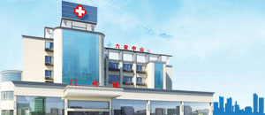 六安人流好的医院 六安做无痛人流好的医院